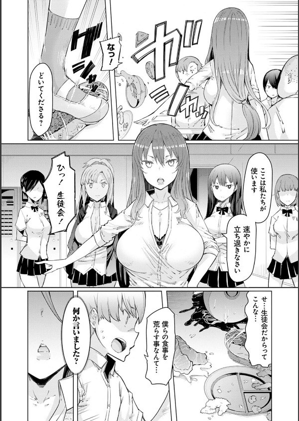能力学園下克上 〜僕が学園を制すまで〜【FANZA限定特典付き】_4枚目の画像